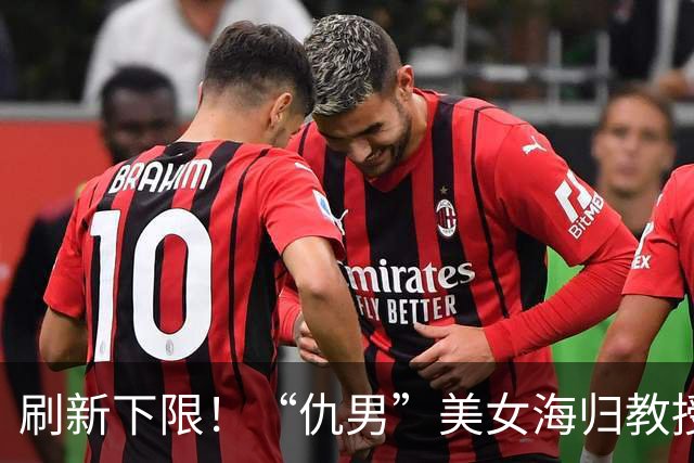刷新下限！“仇男”美女海归教授后续：和男院长切割，删大长腿照